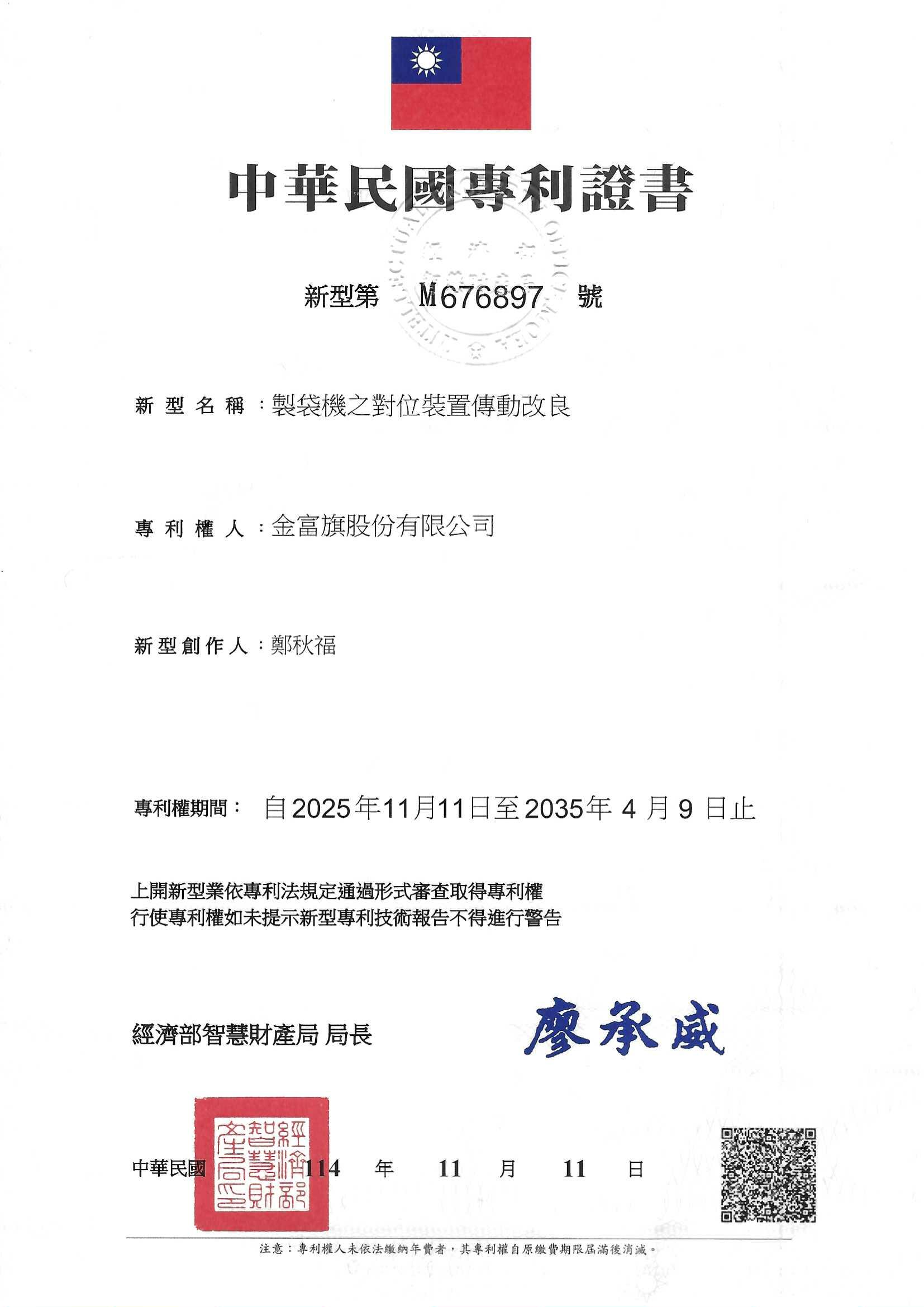 台灣