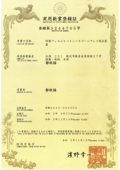 日本