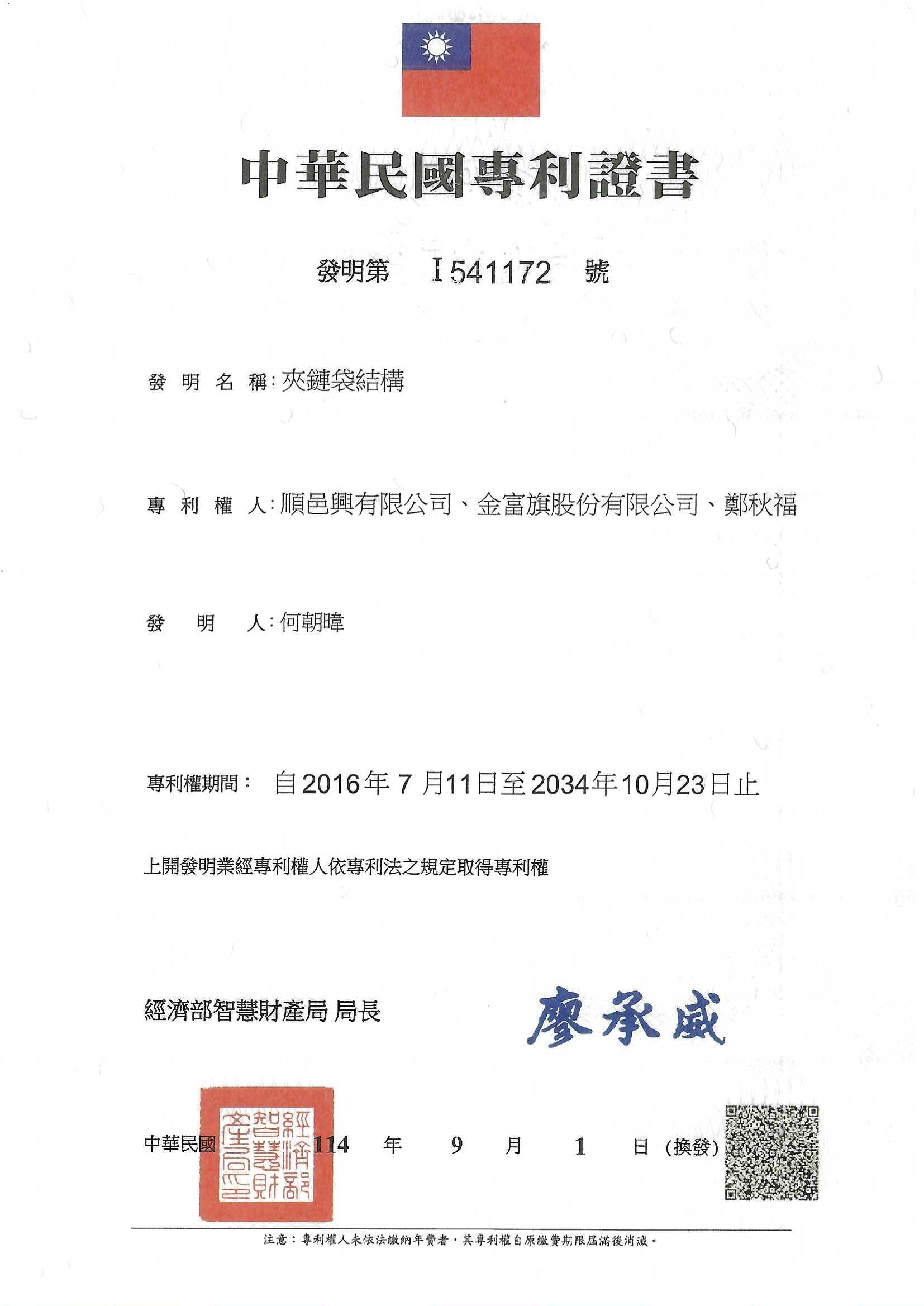 台灣
