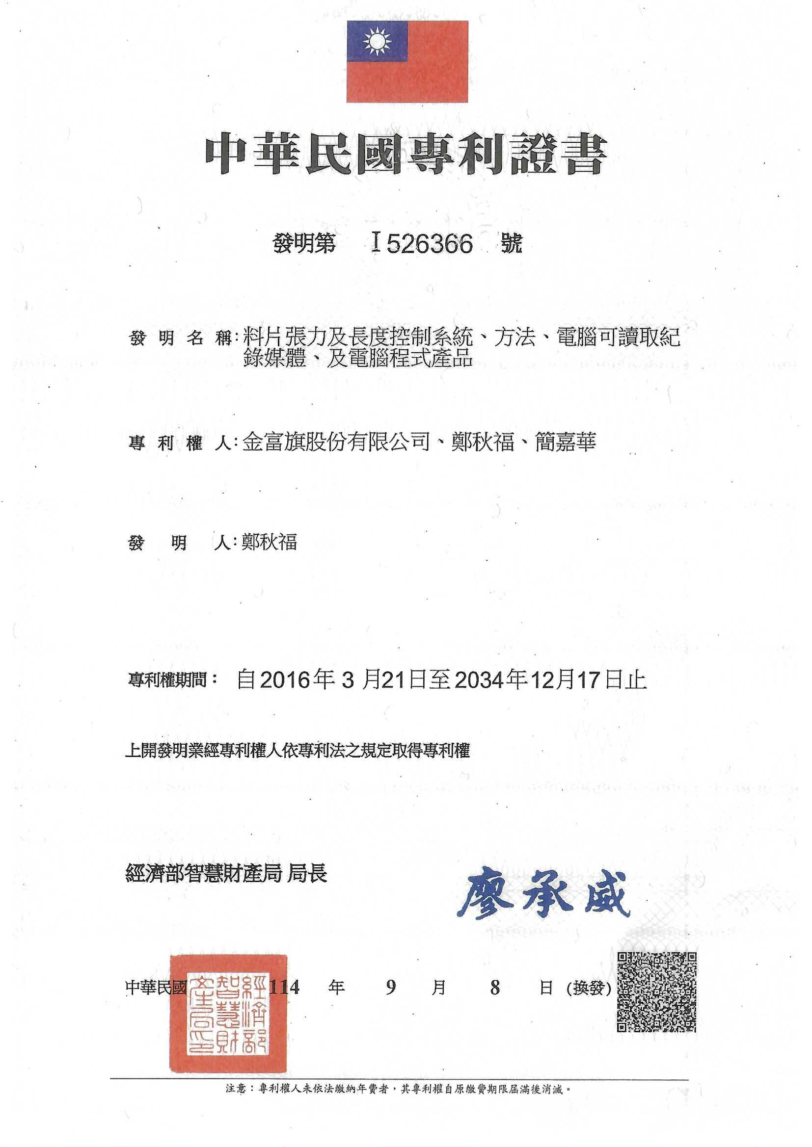 台灣