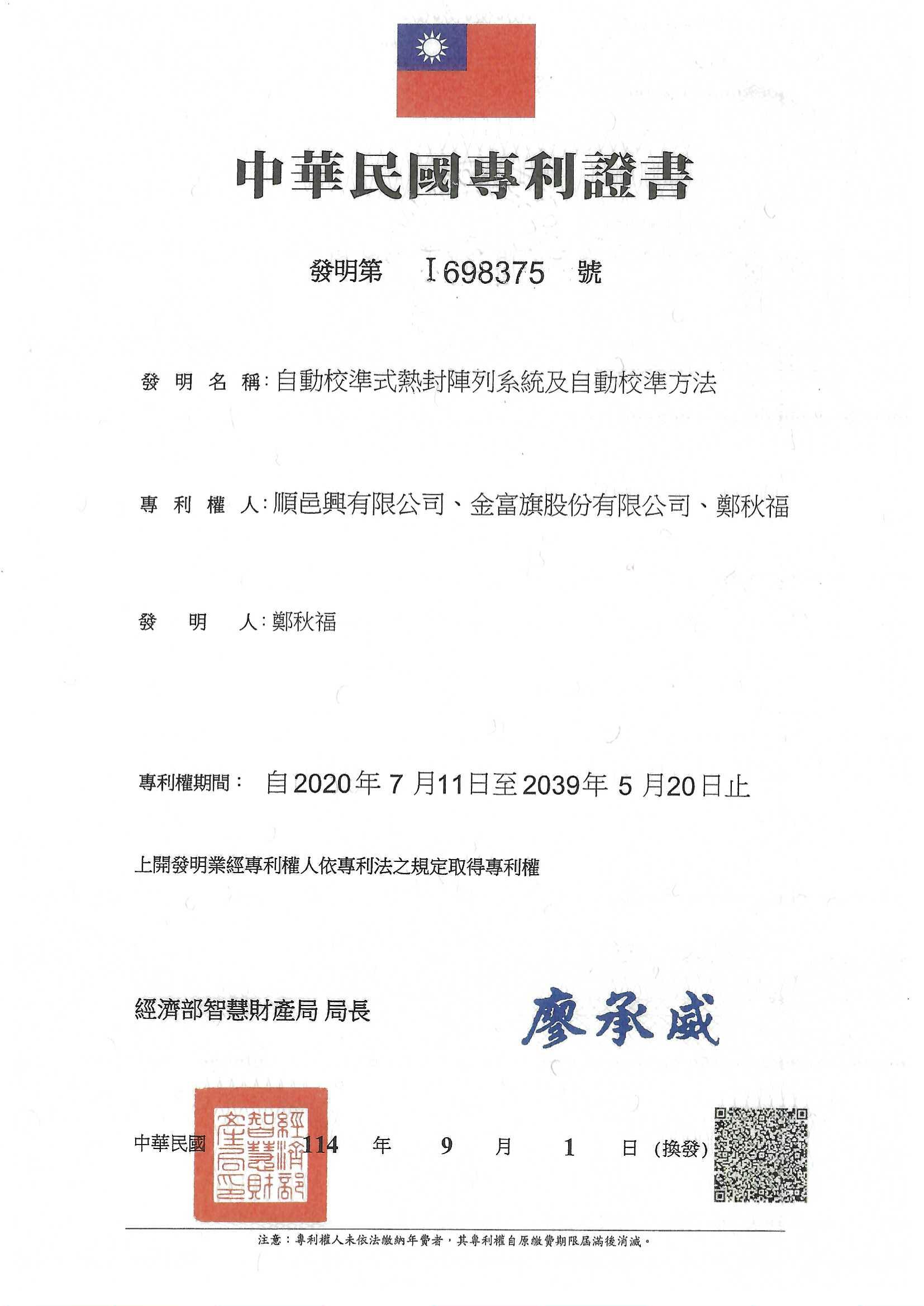 台灣