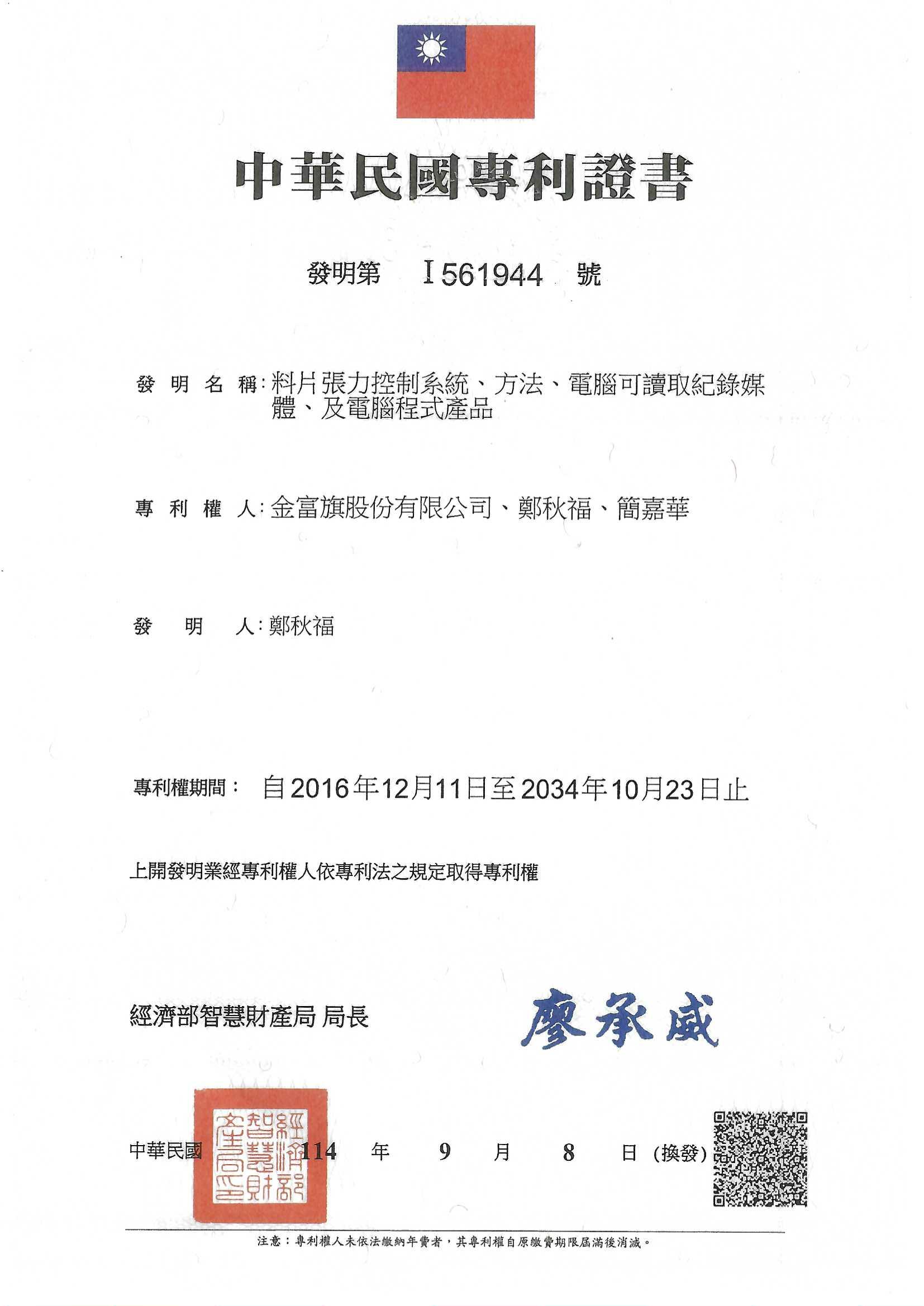 台灣