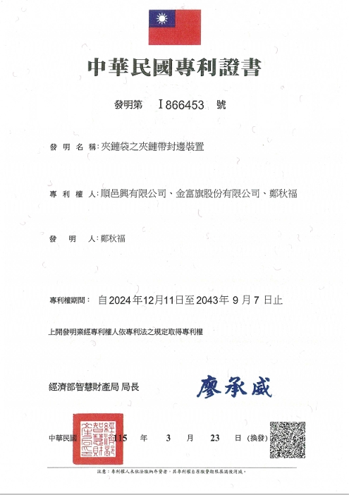 台灣